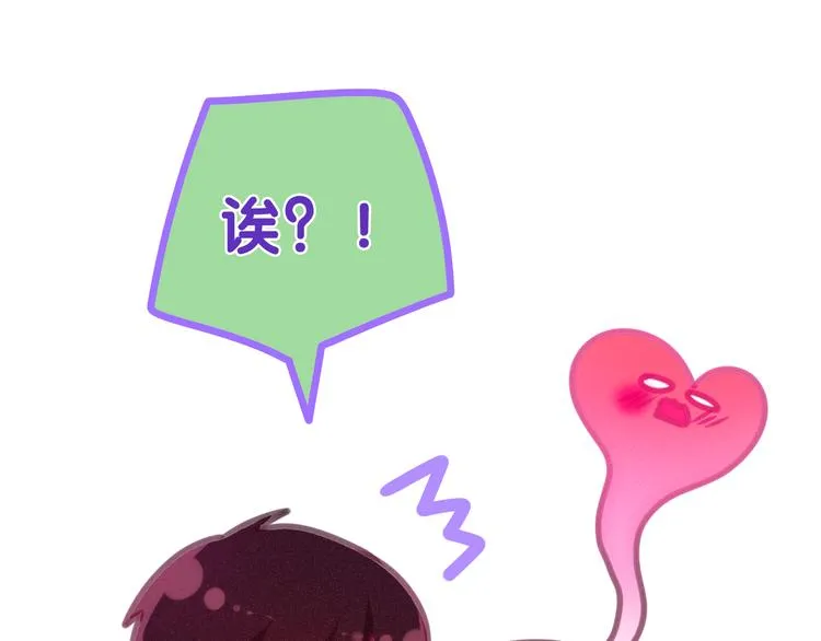 第64话 我要大声告白！ 第72页