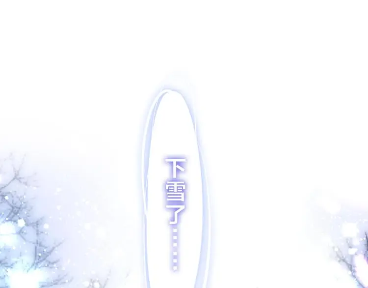 第64话 我要大声告白！ 第77页