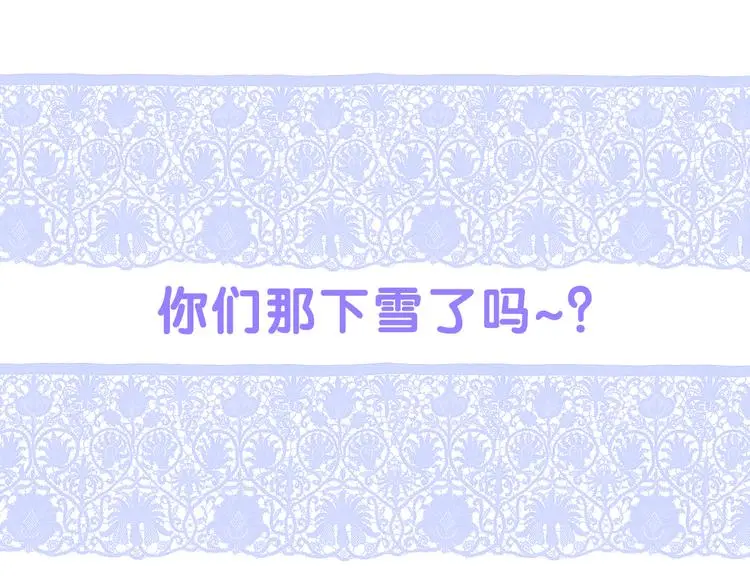 第64话 我要大声告白！ 第86页
