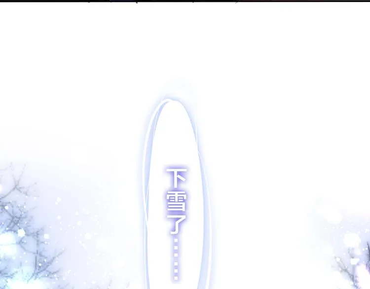 第65话 你的拥抱！ 第3页