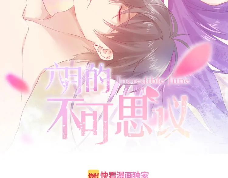 第65话 你的拥抱！ 第8页