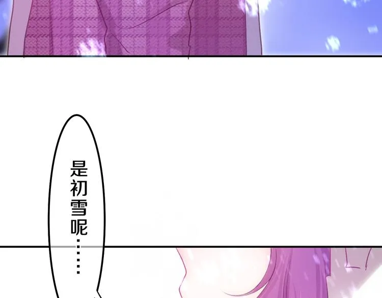 第65话 你的拥抱！ 第12页