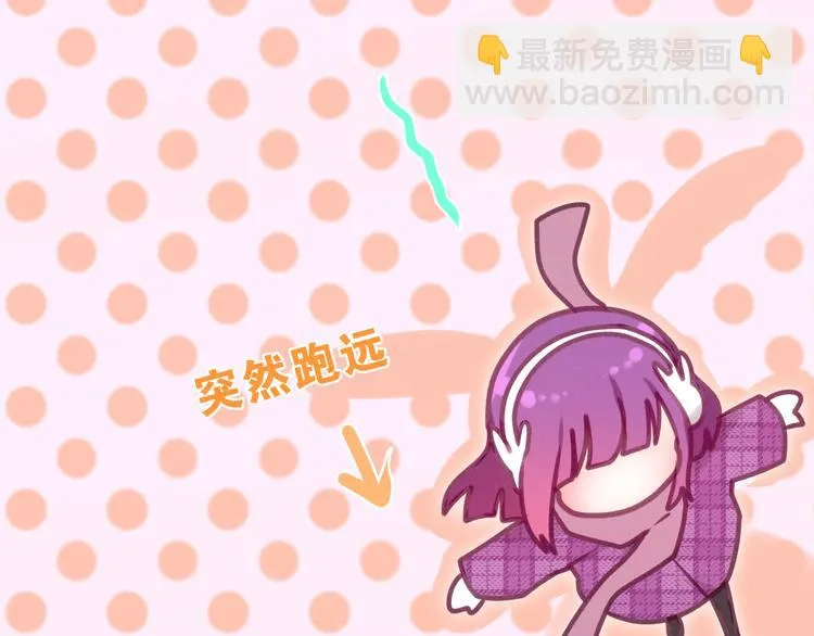 第65话 你的拥抱！ 第15页