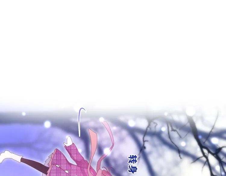 第65话 你的拥抱！ 第17页