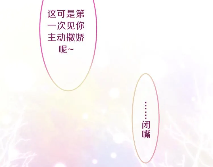 第65话 你的拥抱！ 第33页