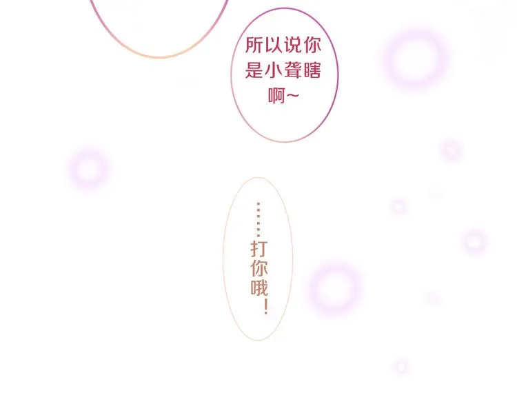 第65话 你的拥抱！ 第36页
