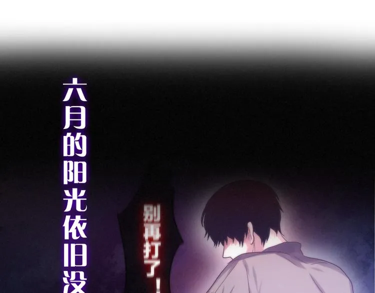 第65话 你的拥抱！ 第38页