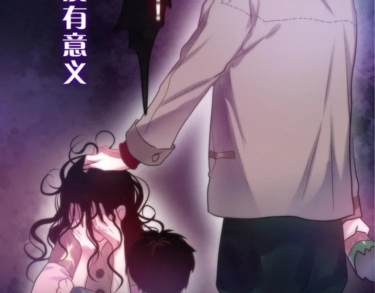 第65话 你的拥抱！ 第39页