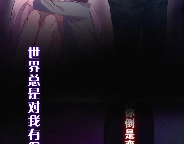 第65话 你的拥抱！ 第40页
