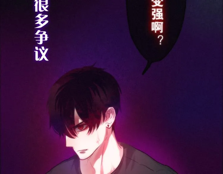 第65话 你的拥抱！ 第41页