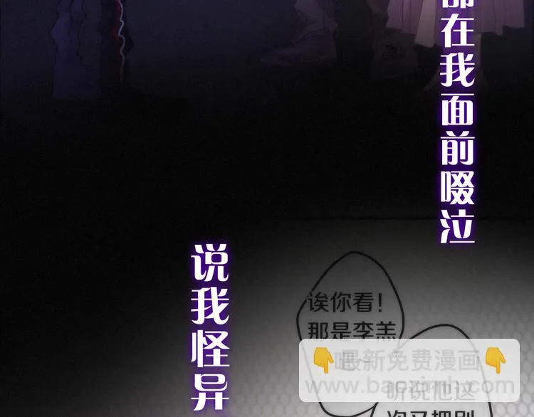 第65话 你的拥抱！ 第45页