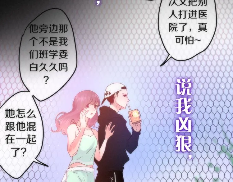 第65话 你的拥抱！ 第46页