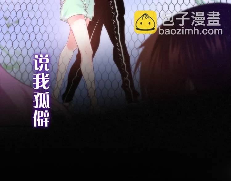 第65话 你的拥抱！ 第47页
