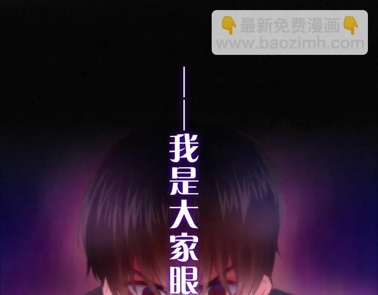 第65话 你的拥抱！ 第48页