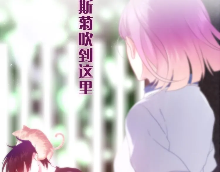 第65话 你的拥抱！ 第51页
