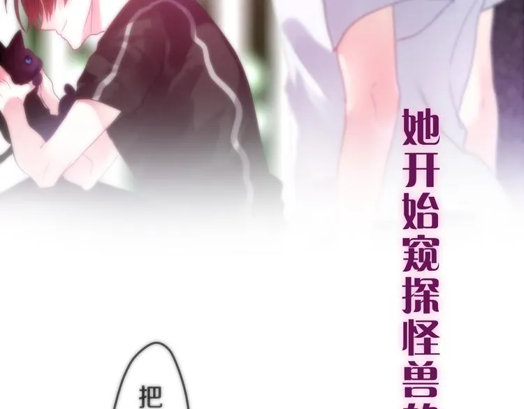 第65话 你的拥抱！ 第52页