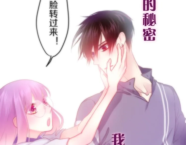 第65话 你的拥抱！ 第53页