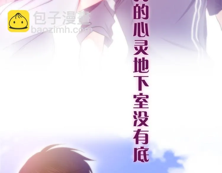 第65话 你的拥抱！ 第54页