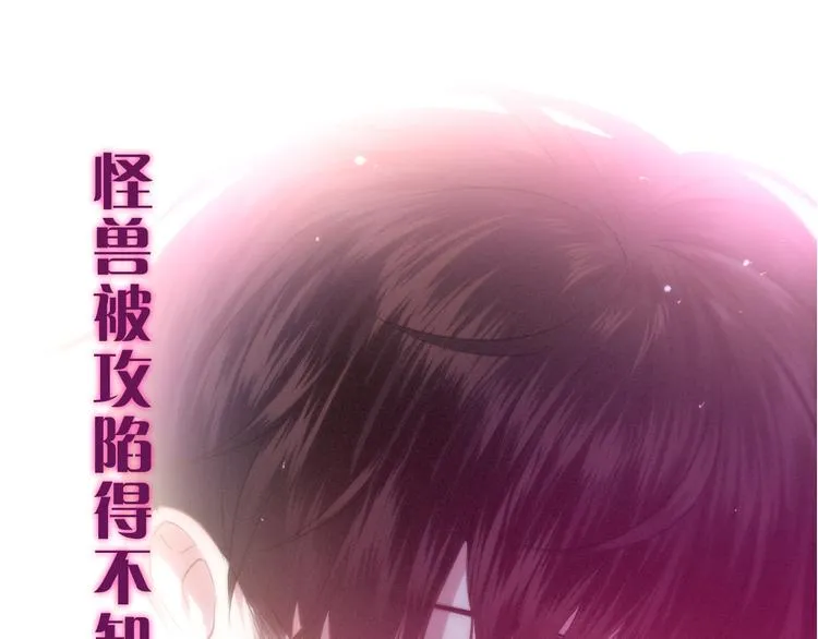 第65话 你的拥抱！ 第58页
