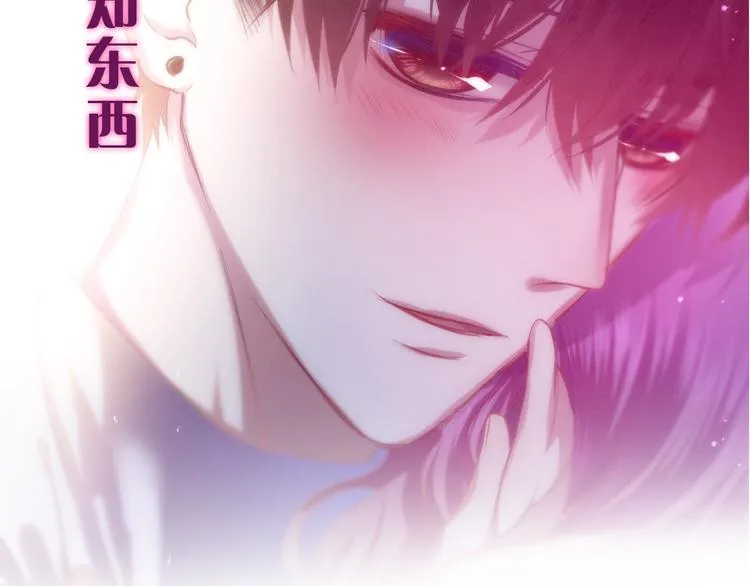 第65话 你的拥抱！ 第59页