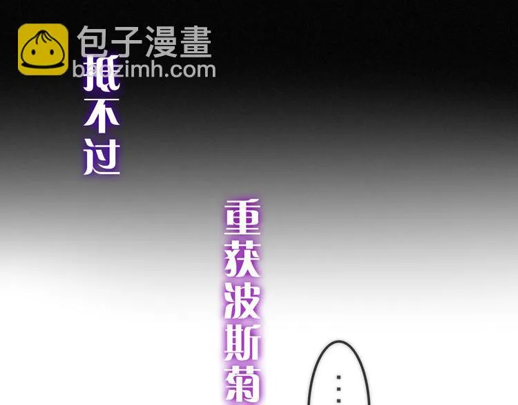 第65话 你的拥抱！ 第70页
