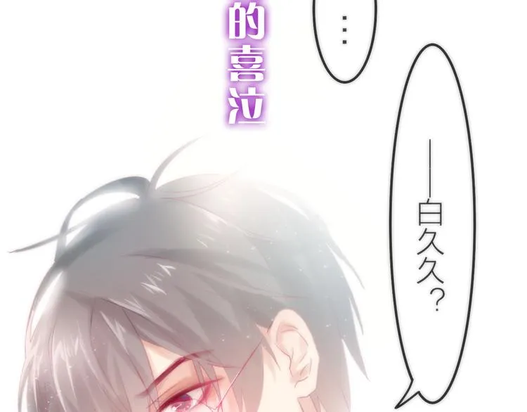 第65话 你的拥抱！ 第71页