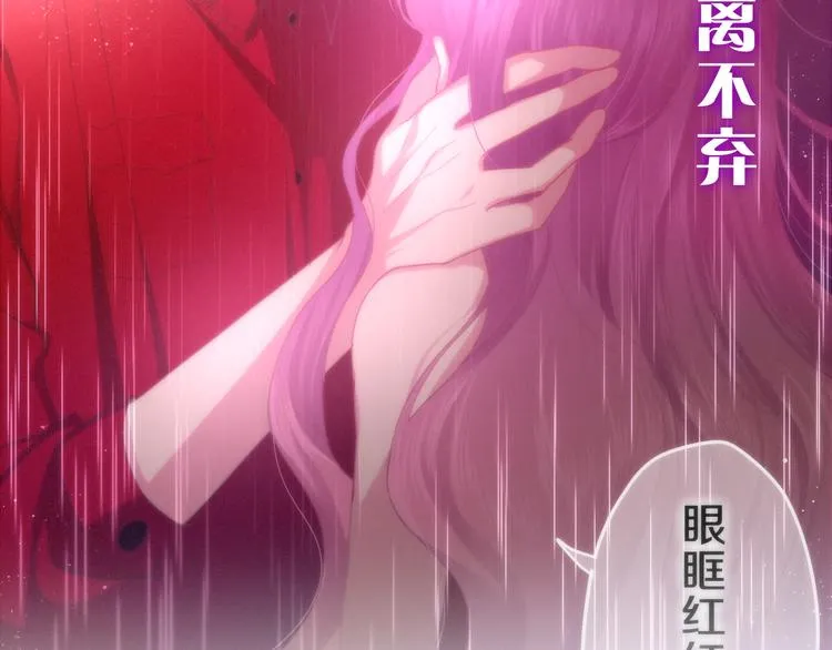 第65话 你的拥抱！ 第74页