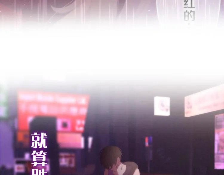 第65话 你的拥抱！ 第75页