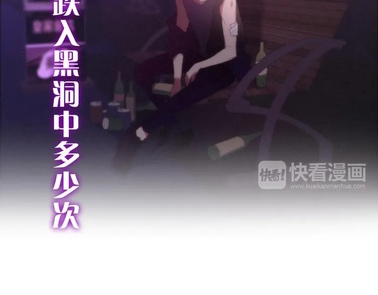 第65话 你的拥抱！ 第76页