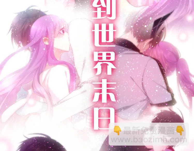 第65话 你的拥抱！ 第79页