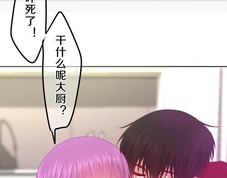 第65话 你的拥抱！ 第85页