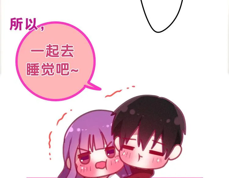 第65话 你的拥抱！ 第88页