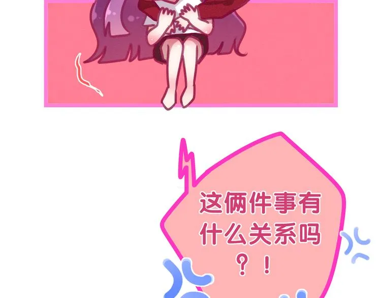 第65话 你的拥抱！ 第89页