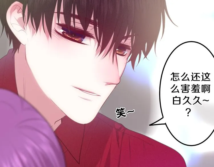 第65话 你的拥抱！ 第92页