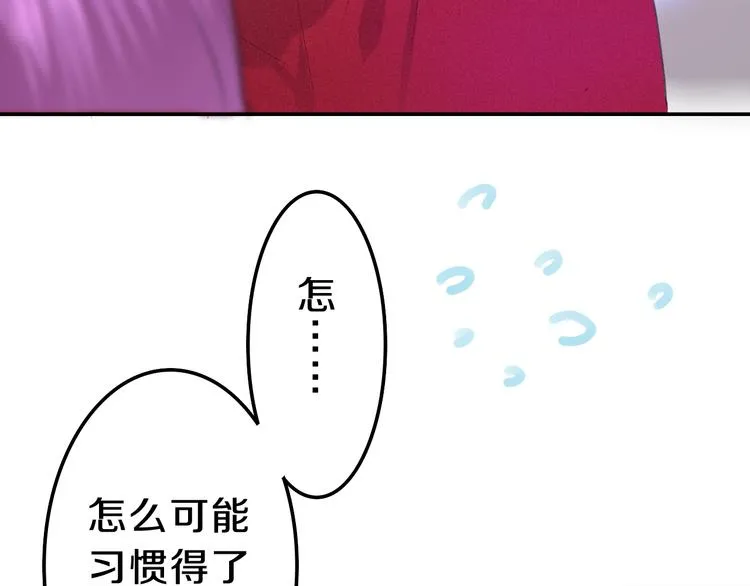 第65话 你的拥抱！ 第93页