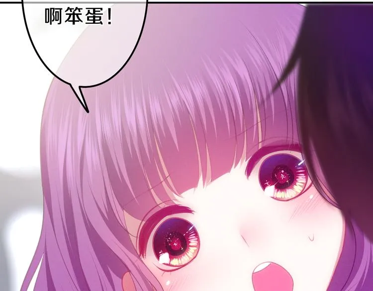 第65话 你的拥抱！ 第94页