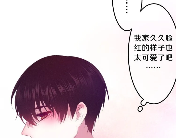 第65话 你的拥抱！ 第96页