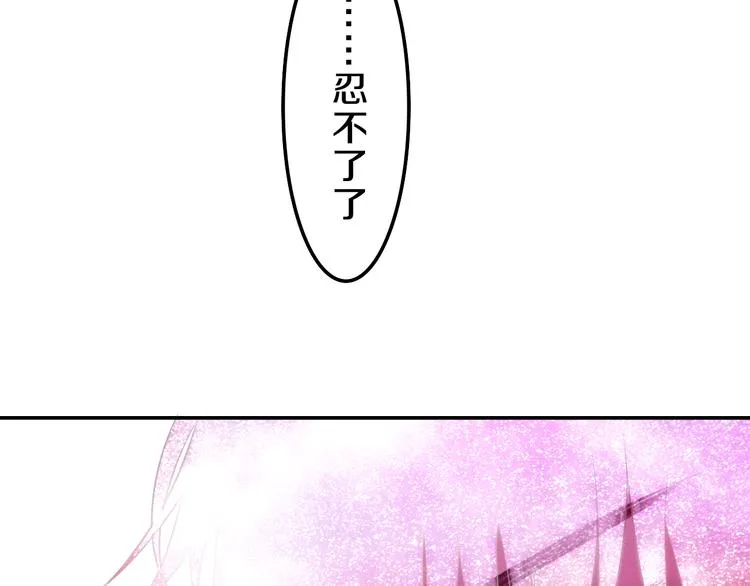 第65话 你的拥抱！ 第98页