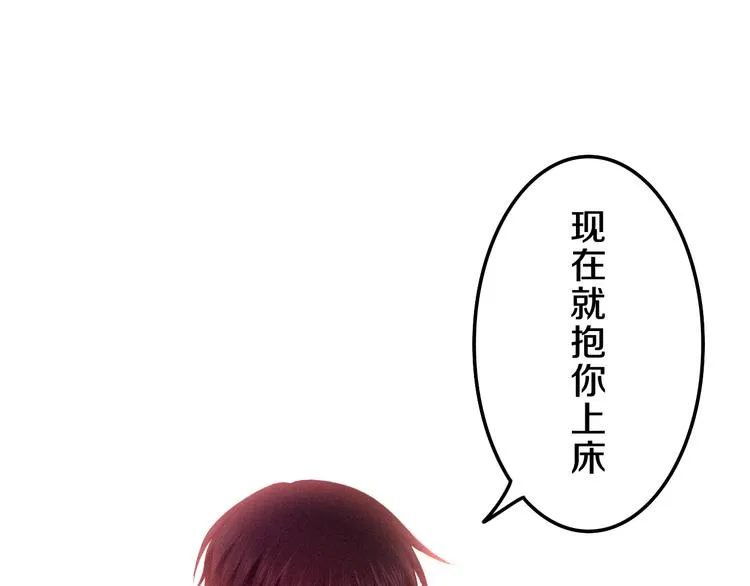 第65话 你的拥抱！ 第100页