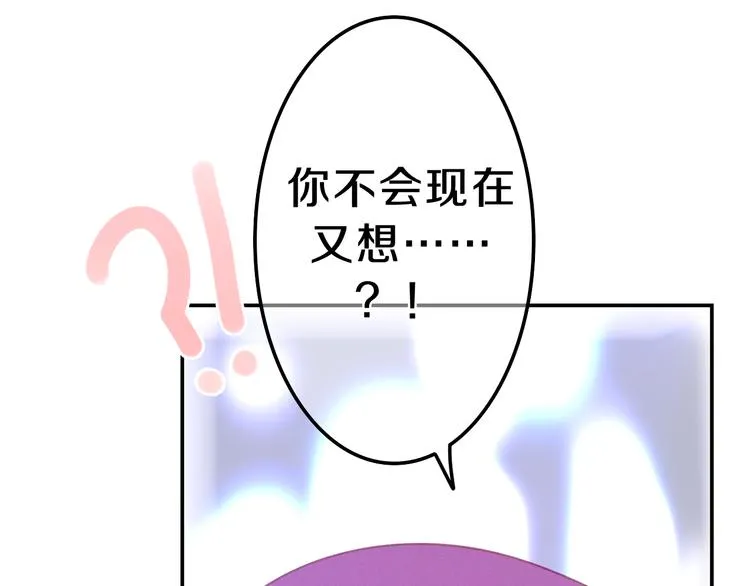 第65话 你的拥抱！ 第103页