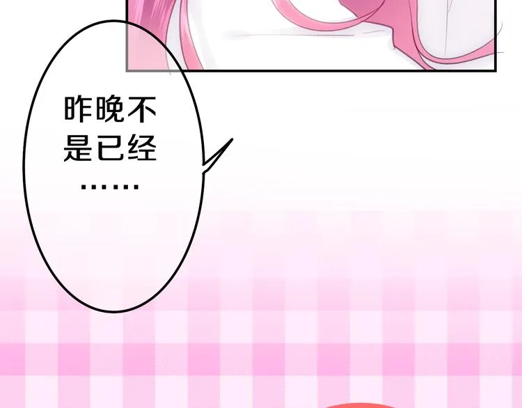 第65话 你的拥抱！ 第105页