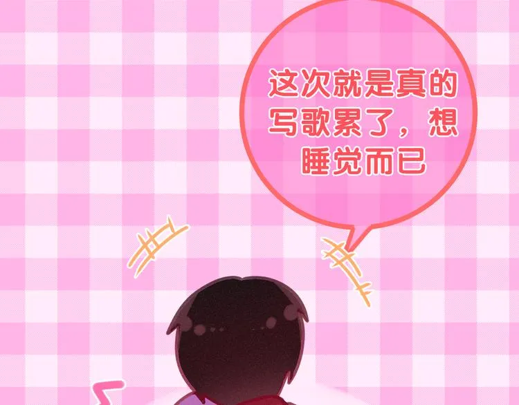 第65话 你的拥抱！ 第106页