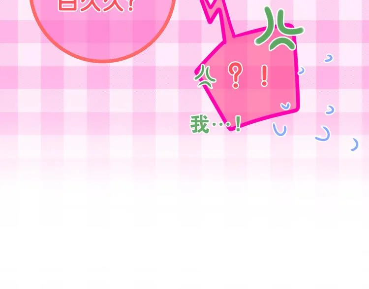第65话 你的拥抱！ 第108页