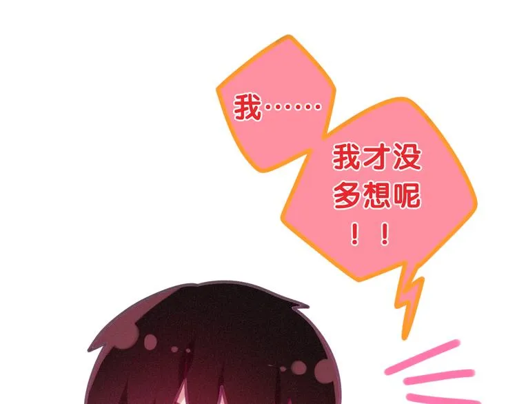 第65话 你的拥抱！ 第109页