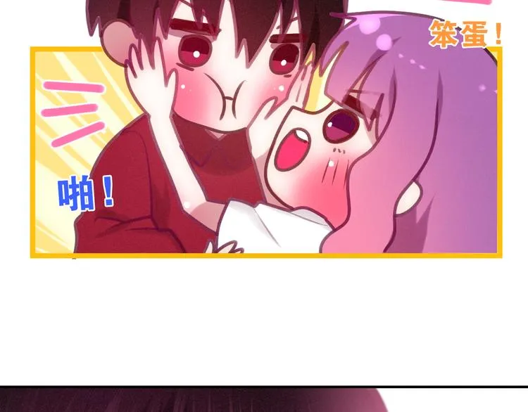 第65话 你的拥抱！ 第110页
