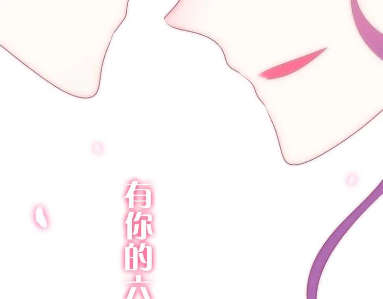 第65话 你的拥抱！ 第114页