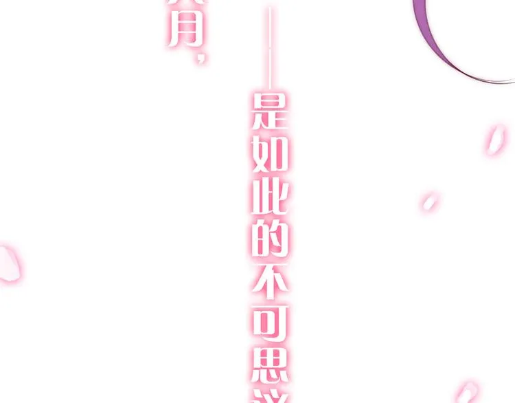 第65话 你的拥抱！ 第115页