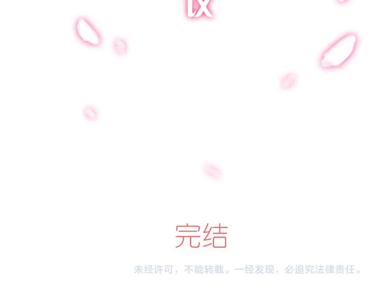 第65话 你的拥抱！ 第116页