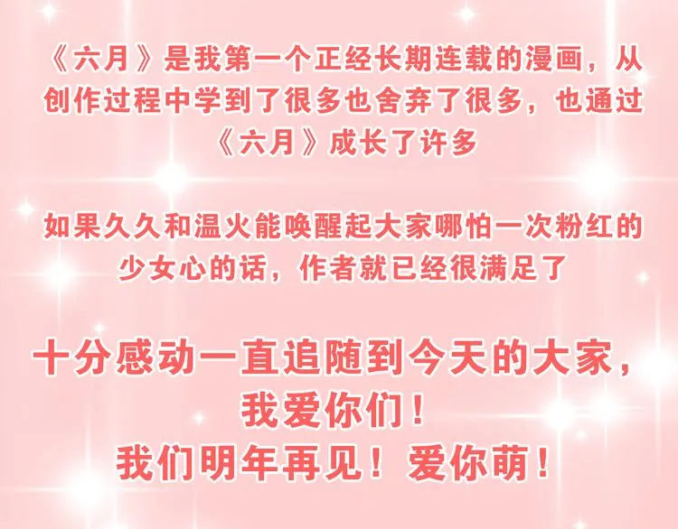第65话 你的拥抱！ 第118页