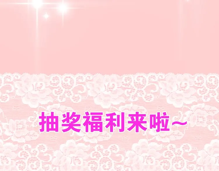 第65话 你的拥抱！ 第119页